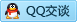 QQ在线咨询57890641
